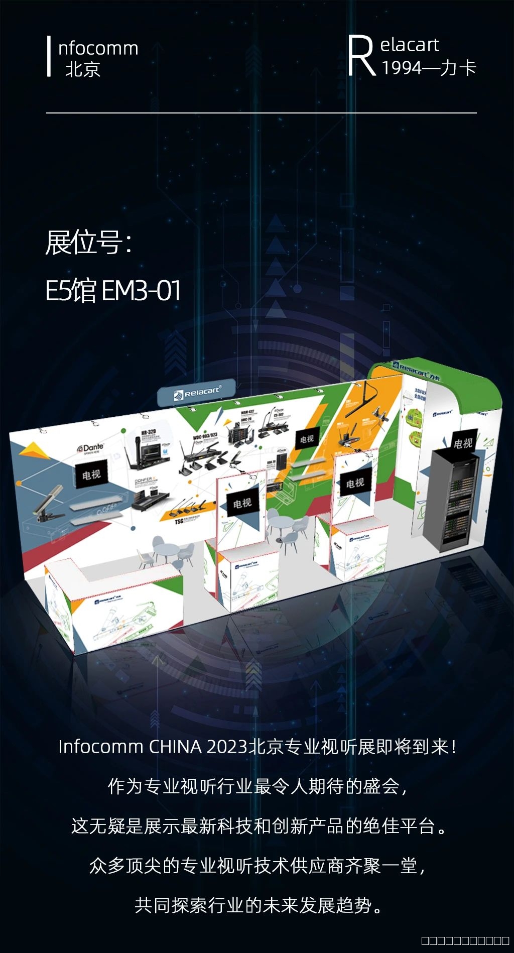 微信圖片_20230714145133